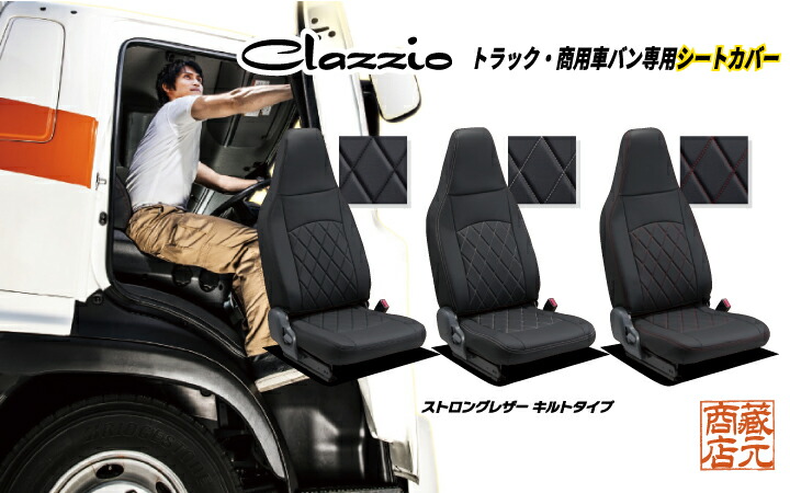 ClazzioStrongLeather