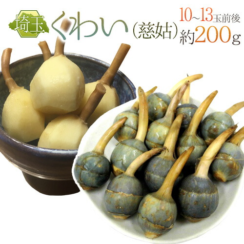 楽天市場】【送料無料】 大阪府産 くわい （クワイ・慈姑） 秀品 M