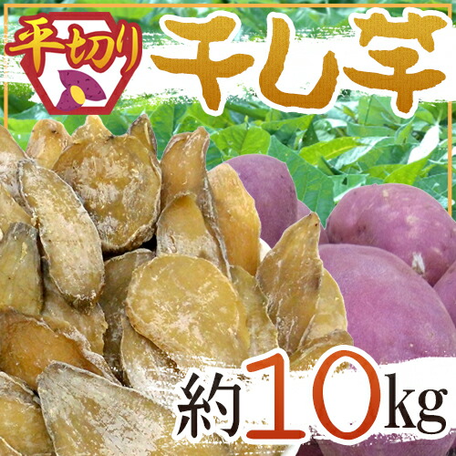 24干し芋B品5キロ 楽天市場】干し芋 1.5kgの通販