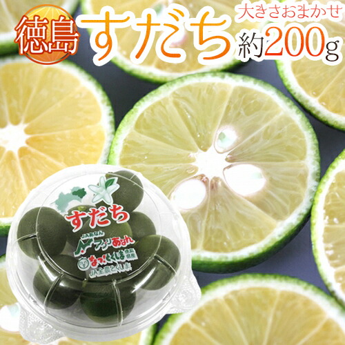徳島県産すだち4Lサイズ　専用 楽天市場】【送料無料】徳島県産 すだち 秀品 2L/3L〜4Lサイズ