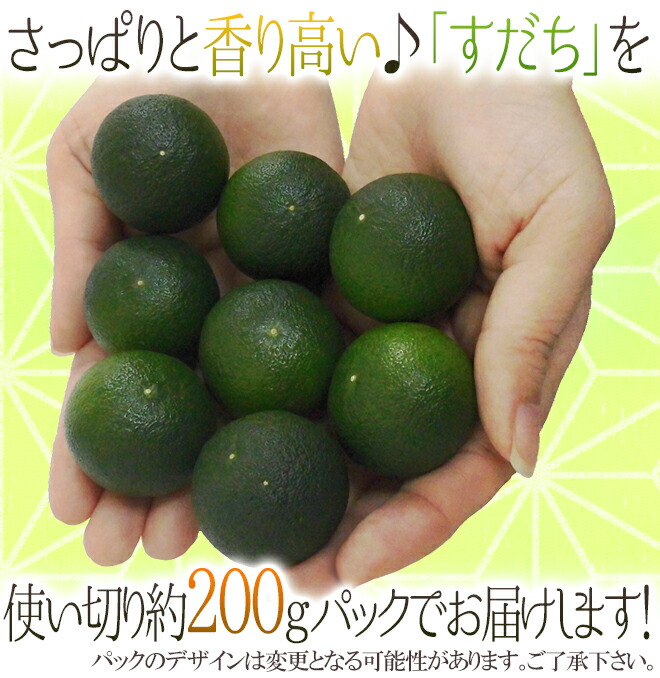 高級な 徳島産 ”すだち” 約200g cmim.gob.cl