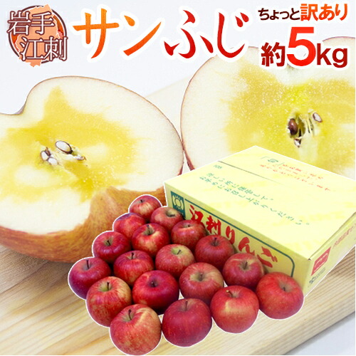 楽天市場】岩手江刺産 ”蜜入りサンふじ” ちょっと訳あり 24〜36