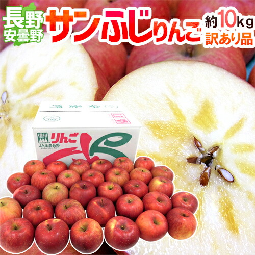 楽天市場】”長野県 安曇野産 サンふじりんご” 訳あり 約5kg 大きさ