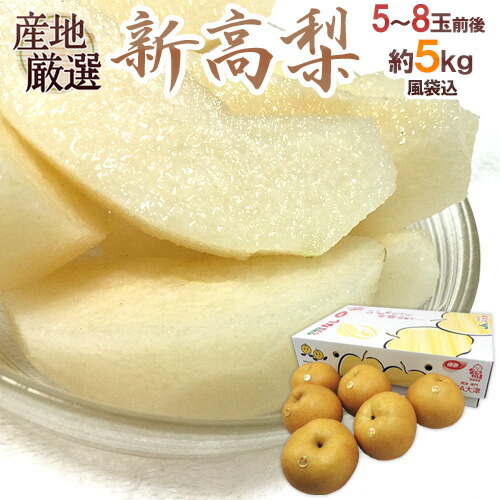 梨　新高梨　40玉　　01 imgrc0083171366.jpg