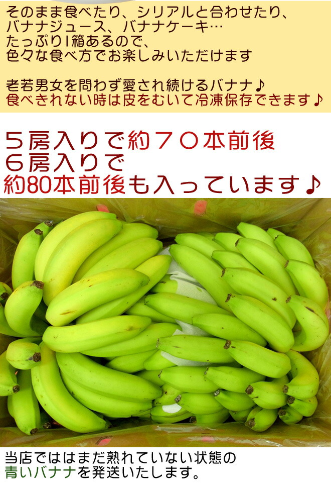 市場 フィリピン産 約13kg：くらし快援隊〜お中元お歳暮ギフト ”バナナ” 5〜6房入り