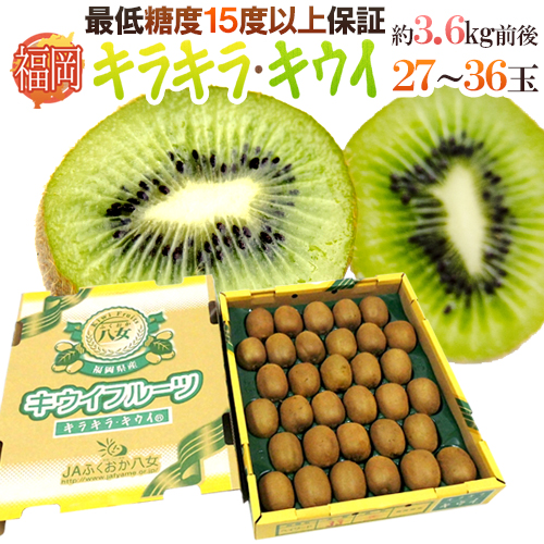 楽天市場】愛媛県 ”甘熟キウイ” 秀品 24〜33玉前後 約3kg【予約