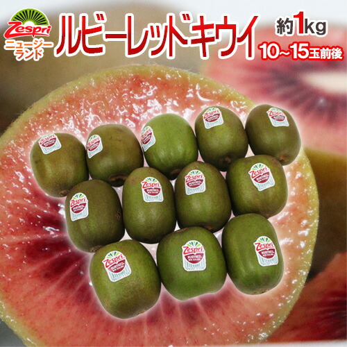 楽天市場】ニュージーランド産 ゼスプリ キウイフルーツ （サン