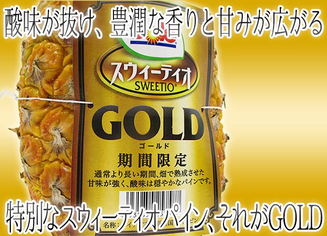 純熟パイン Doleスウィーティオパイナップルgold 6 8固り原初 ほぼ10kg 送料無料 Maxani Nl