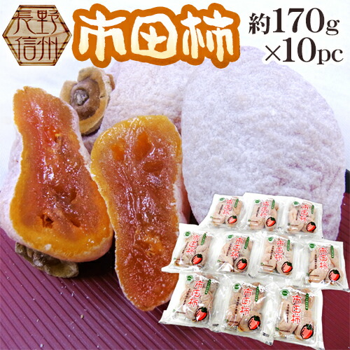 市田柿 5kg （1kg×5）3Ｌサイズ 予約】干し柿 市田柿 5kg 500g×10袋 長野産 国産 ドライフルーツ 柿