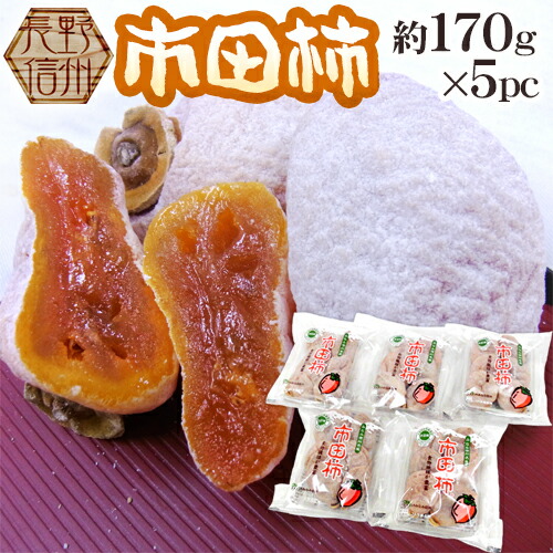 59 訳あり 市田柿 ３kg 長野県産 農家直送 干し柿 ㉚ 訳あり 市田柿 3kg 長野県産 農家直送 干し柿