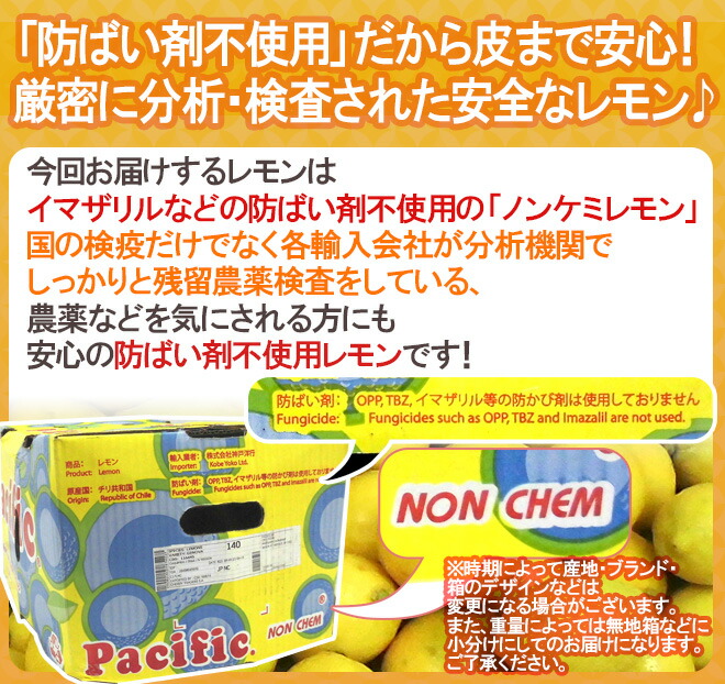チリ・アメリカ産など ”ノンケミレモン” 大きさおまかせ 約10kg 安心の防ばい剤不使用!ノンケミカル/防黴剤(防かび剤)不使用【楽ギフ_包装】 チリ・アメリカ産など ”ノンケミレモン” 大きさおまかせ 約10kg 安心の防ばい剤不使用!ノンケミカル/防黴剤(防かび剤)不使用【楽ギフ_包装】