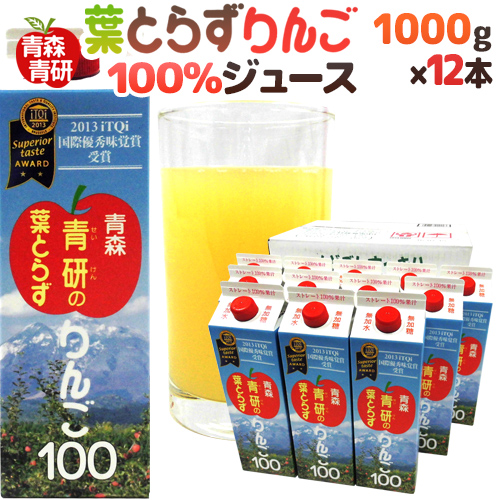 楽天市場】青森 青研の ”葉とらずりんごジュース” 1000g×6本入り