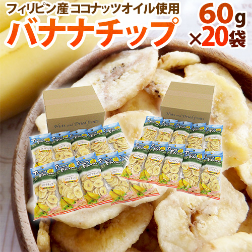 楽天市場 バナナチップス 約100g 袋 ココナッツオイル使用 フィリピン産 送料無料 くらし快援隊 お中元お歳暮ギフト