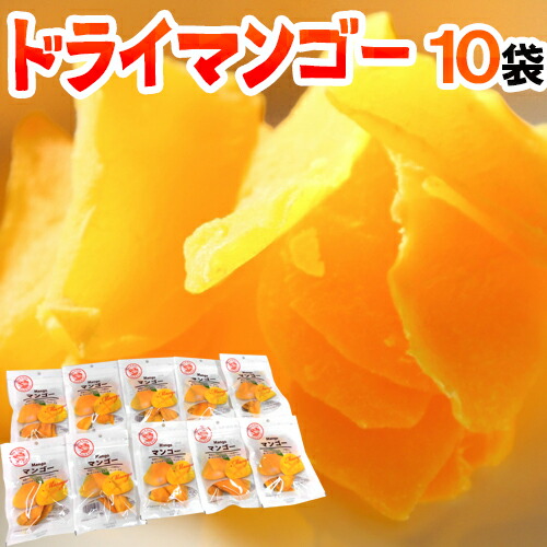 楽天市場】”ドライマンゴー” 《2袋》ドライフルーツ【ポスト投函送料