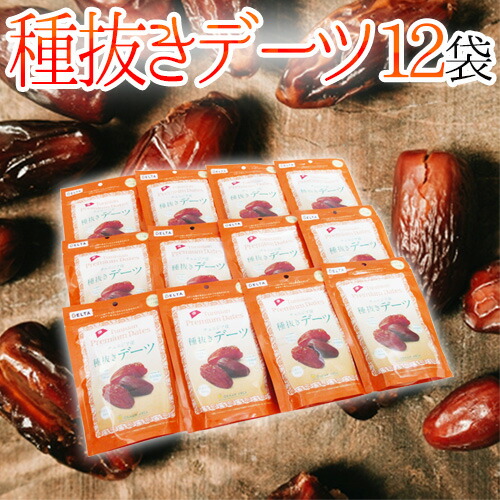 楽天市場】”種抜きデーツ” 《2袋》ドライフルーツ/ナツメヤシ【ポスト