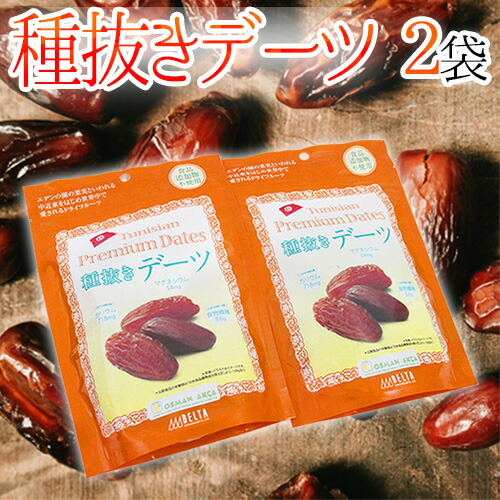 楽天市場】【感謝祭ポイント5倍】志立 デーツ（ナツメヤシの実） 100g