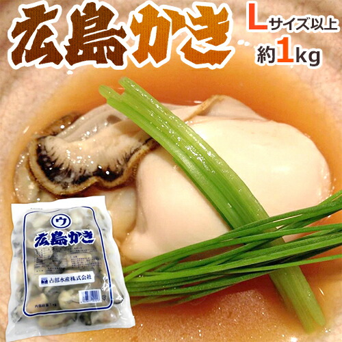 【楽天市場】”広島産 むき牡蠣” 大粒Lサイズ以上 約1kg×《2袋