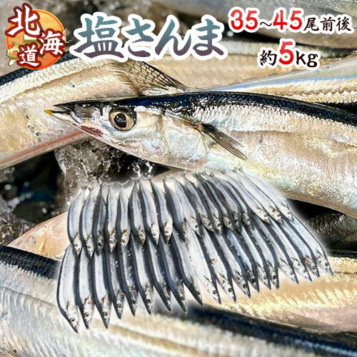 001-sh-sanma5kg01.jpg
