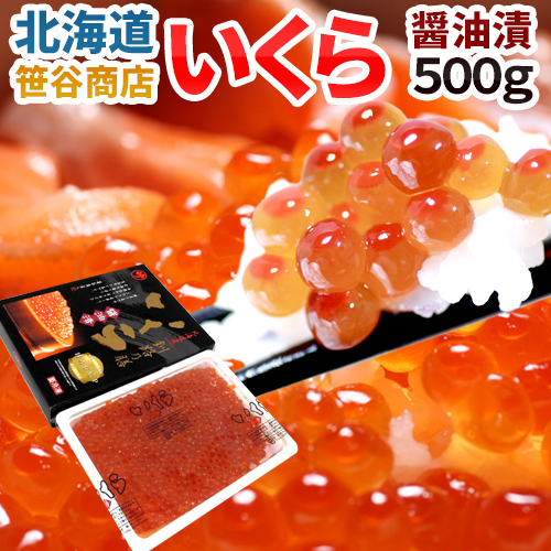 ココモコママ様専用 期間限定！ 北海道産 いくら醤油漬 250g×7箱セット-