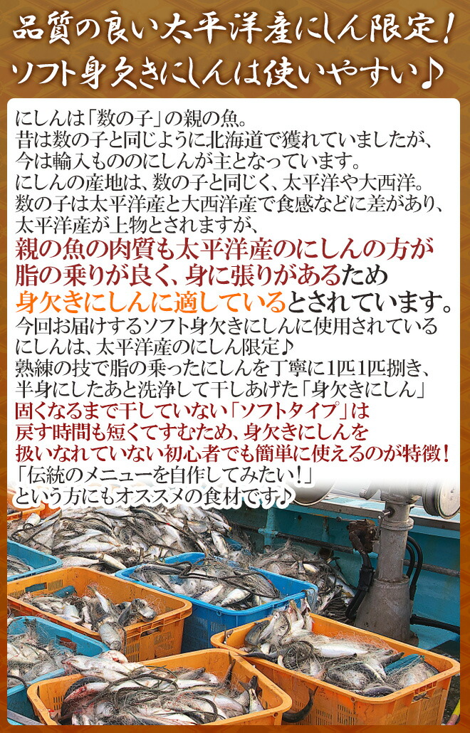 市場 ”ソフト身欠きにしん” 約1kg 10〜11尾前後 木箱入り みがきにしんソフト