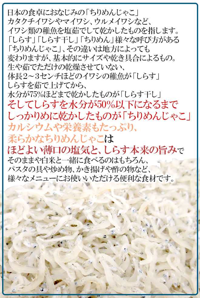 全商品オープニング価格 送料無料 訳あり 約5kg ちりめんじゃこ ちりめんじゃこ ちりめんじゃこ しらす干し 国産 国産 しらす 干し くらし快援隊 お歳暮母の日ギフト旨味たっぷりのちりめんじゃこ