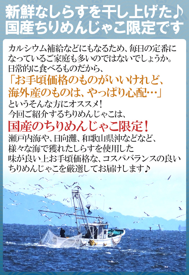 全商品オープニング価格 送料無料 訳あり 約5kg ちりめんじゃこ ちりめんじゃこ ちりめんじゃこ しらす干し 国産 国産 しらす 干し くらし快援隊 お歳暮母の日ギフト旨味たっぷりのちりめんじゃこ