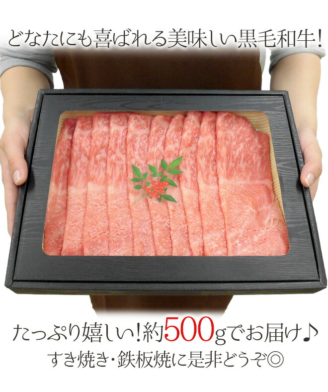 ”国産黒毛和牛 赤身スライス” A4・A5等級 約500g 折箱 ”国産黒毛和牛 赤身スライス” A4・A5等級 約500g 折箱