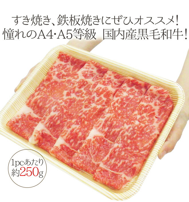 高質 ”国産黒毛和牛 赤身スライス” A4 A5等級 約500g 約250g×2pc aquilanidus.com