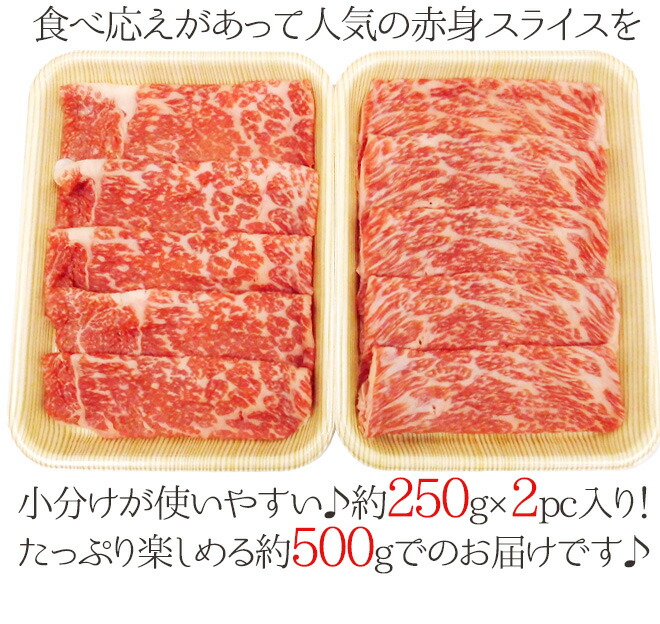 高質 ”国産黒毛和牛 赤身スライス” A4 A5等級 約500g 約250g×2pc aquilanidus.com