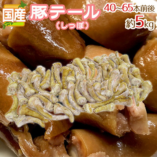 チップとデール様 追熟梅10キロ 大玉ミックス クール便送料込み 楽天市場】国産 ”豚テール” 約10kg 豚のしっぽ : くらし快援隊