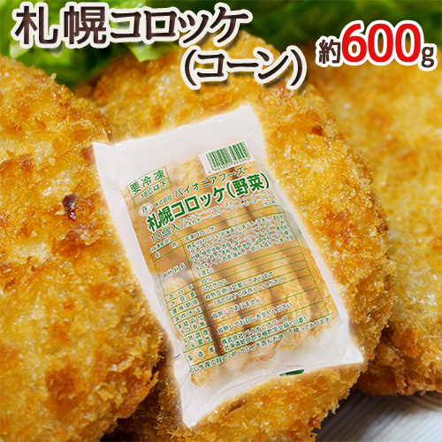 コロッケ 001-v-scro1pc01.jpg