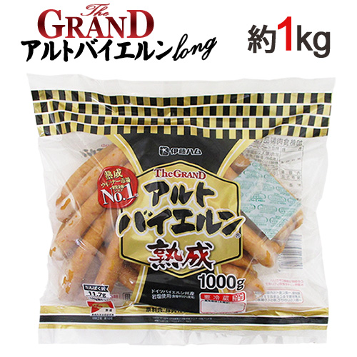 楽天市場 グランド アルトバイエルン ロング 約1kg 業務用 伊藤ハム くらし快援隊 お中元お歳暮ギフト