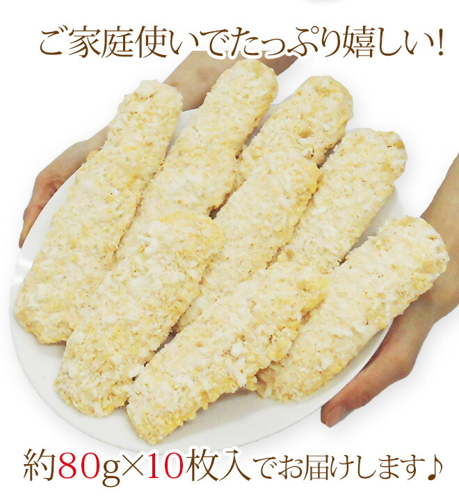 国内製造 ”ささみチーズカツ” 約80g×10枚入 約800g 洋風惣菜