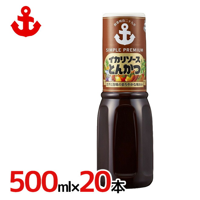 イカリソース ”とんかつソース” 500ml×20本 1ケース 【2021A/W新作☆送料無料】