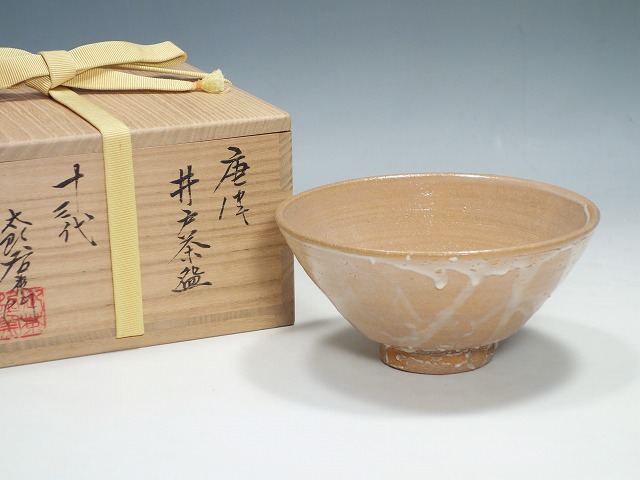 茶器/茶道具 抹茶茶碗】 絵唐津焼き 井戸型 中里嘉孝作：いまや茶の湯