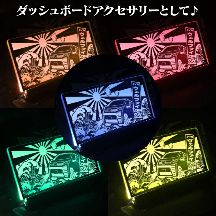 ダミーセキュリティled点滅アクセサリーセキュリティスキャナートヨタヴェルファイアアルファード30系ハイエース200系ノア80系シエンタ170系パーツ自動車車アクリルプレート内装パーツカスタムパーツ盗難スキャナー12V車汎用【受注生産】