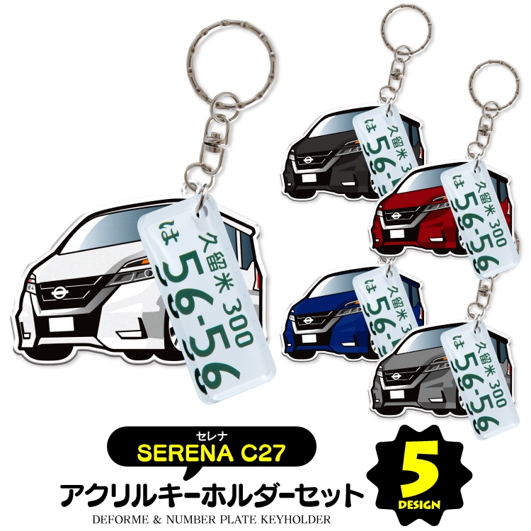 新品未使用セット売り *p(R)ojectR® パーカー　キーホルダー 楽天市場】【セット割】 日産 セレナ C28 ハイウェイスターV e