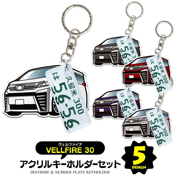 楽天市場】【セット割】ヴェルファイア 30系 パーツ アクセサリー