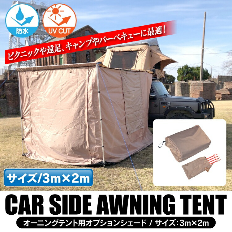 アウトドアグッズ グッズ キャンプ 用品 セット グッズ 車中泊グッズ 釣り セール アウトドア タープ キャンプテント カーサイドオーニングテント テント カーサイドテント用オプション カーサイドオーニング カーサイドタープ カーサイドシェルター キャンプ用品 アウトドアグッズ グッズ キャンプ 用品 セット グッズ 車中泊グッズ 釣り セール アウトドア タープ キャンプテント カーサイドオーニングテント テント カーサイドテント用オプション カーサイドオーニング カーサイドタープ カーサイドシェルター キャンプ用品