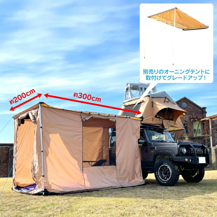 アウトドアグッズ グッズ キャンプ 用品 セット グッズ 車中泊グッズ 釣り セール アウトドア タープ キャンプテント カーサイドオーニングテント テント カーサイドテント用オプション カーサイドオーニング カーサイドタープ カーサイドシェルター キャンプ用品