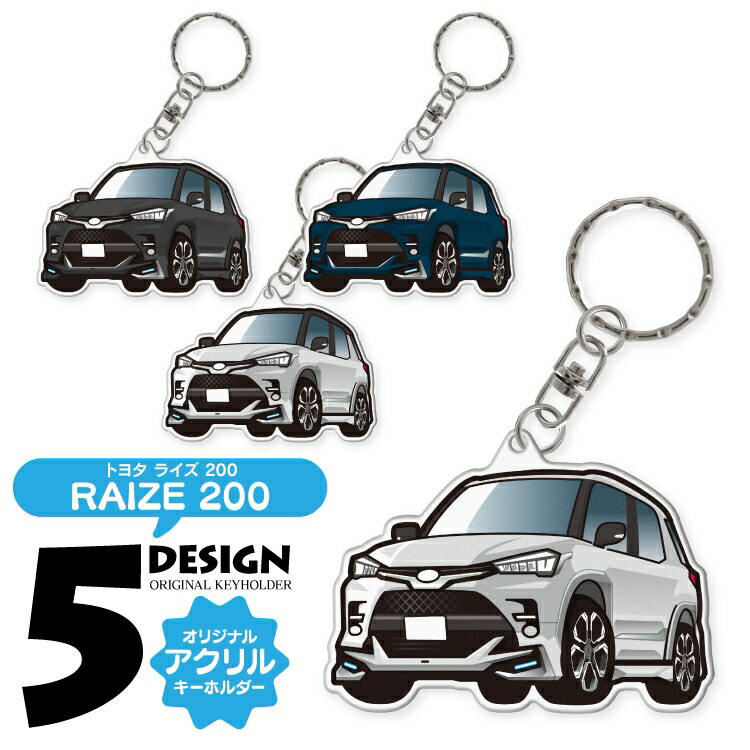楽天市場】ライズ A200A A210A パーツ アクセサリー カー