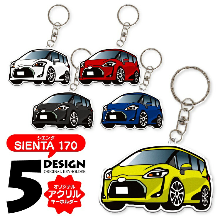 楽天市場】アクア aqua NHP10 後期 キーホルダー おしゃれ かわいい