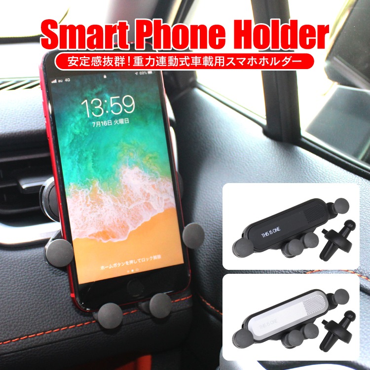 楽天市場】スマホホルダー スマホスタンド スマホ 車 車載用