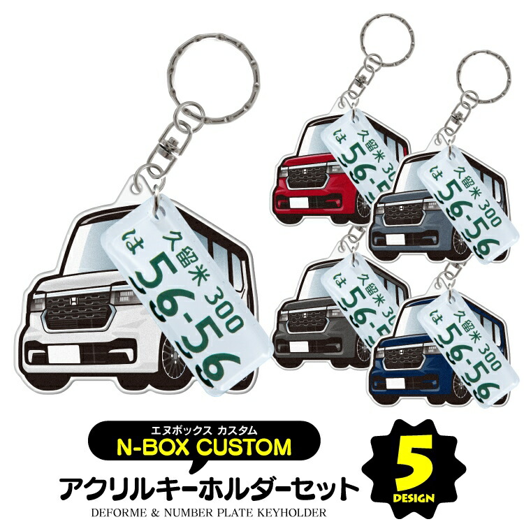 楽天市場】N-BOX CUSTOM エヌボックス カスタム デフォルメ