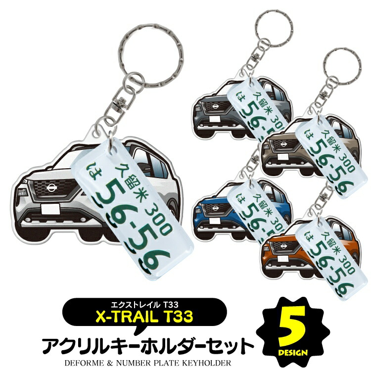 NEE キーホルダー セット 41ldOM2uEIL._UF894,1000_QL80_.jpg