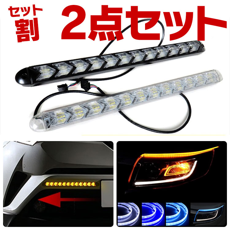 楽天市場 セット割 流れるウインカー シーケンシャル シーケンシャルウインカー 流れるledテープ 流れるウィンカー シーケンシャルウィンカー 流れるled ウィンカー ウインカー Led シーケンシャルled パーツ トヨタ ホンダ スズキ 日産 スバル ダイハツ くるま