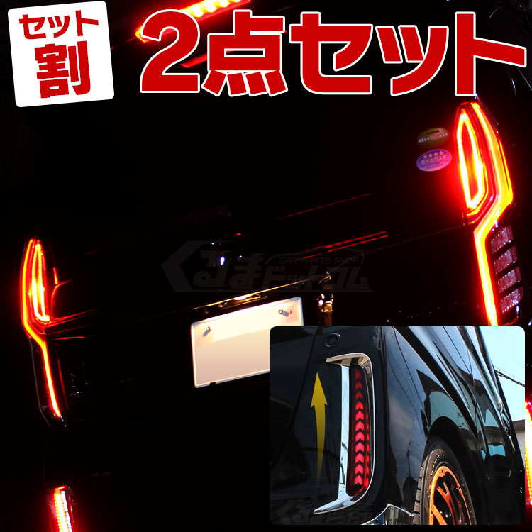 楽天市場】【セット割】 JF3 NBOX NBOXカスタム ドレスアップ パーツ アクセサリー N-BOX JF4 内装 外装 カスタム テールランプ  N-BOXカスタム ホンダ 【 ブレーキランプ 4灯化 キット ＋ LED ルームランプ 】 カスタムパーツ CP セット : くるまドットコム