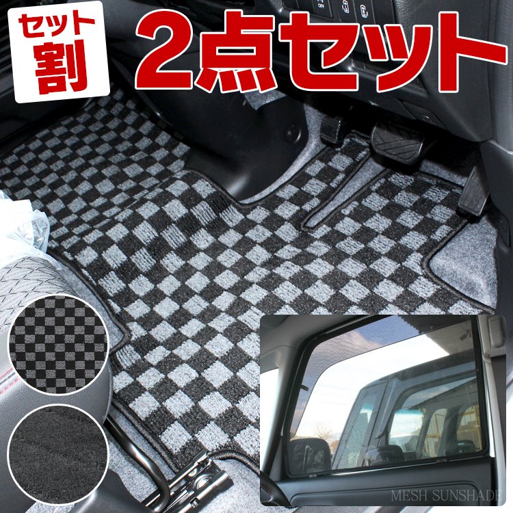 楽天市場 セット割 スペーシアカスタム パーツ Mk53s スペーシア Mk53 スズキ アクセサリー マット ラゲッジマット 内装 新型 スペーシアカスタムmk53s スペーシアギア 車中泊 グッズ 日よけ 車 サンシェード カスタム フロアマット シェード W セット