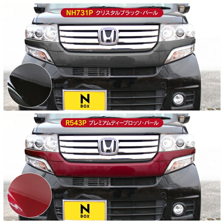 セット割 0系 Nboxカスタム ドレスアップ C Hr パーツ Jb74w Jf2 N Box Jf1 N Boxカスタム カスタム カバー カスタム セット割 フロントグリル シエンタ Nbox エブリイ タント Jf1 Jf2 N Boxカスタム バンパー ガーニッシュ ホンダ ヘッドグリルカバー ドア