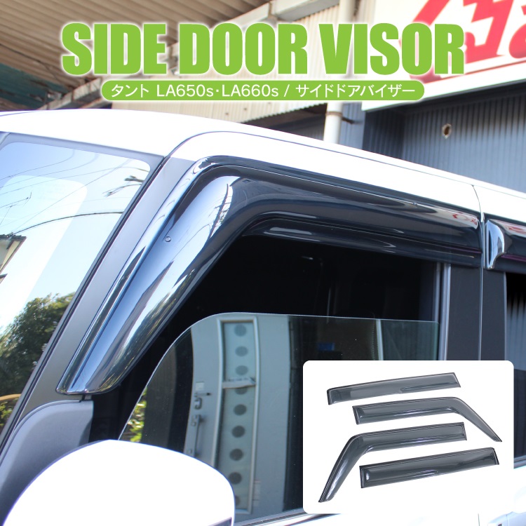 楽天市場 タント タントカスタム タントカスタムla650s 新型タントカスタム 新型タント La650s La650 パーツ 新型 ダイハツ カーアクセサリー アクセサリー カスタム サイドバイザー ドアバイザー バイザー サイド ガード カバー 外装 改造 カスタムパーツ 4p セット